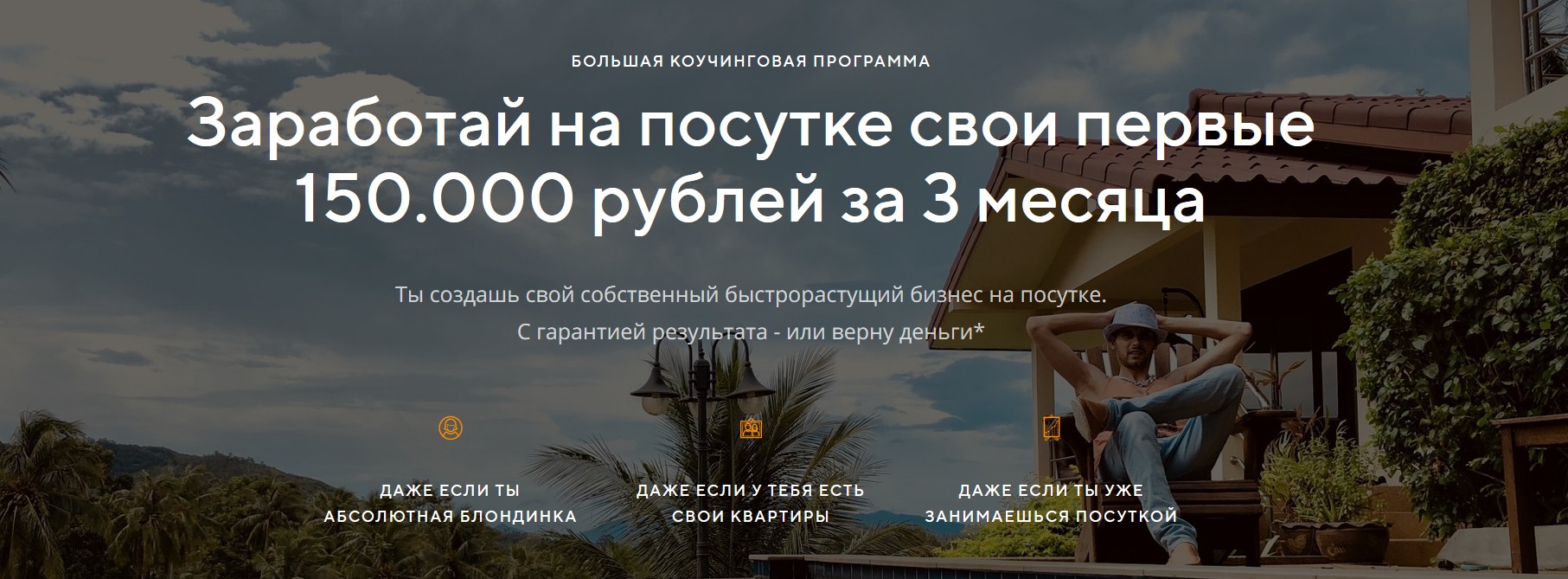 [FlatStar] Заработай на посутке свои первые 150000_0.jpg
